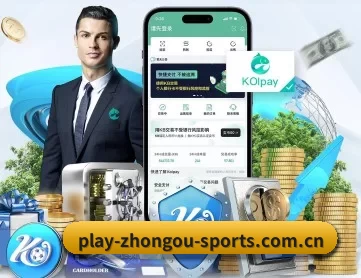 中欧体育 APP 深度功能(ZOSPORTS)